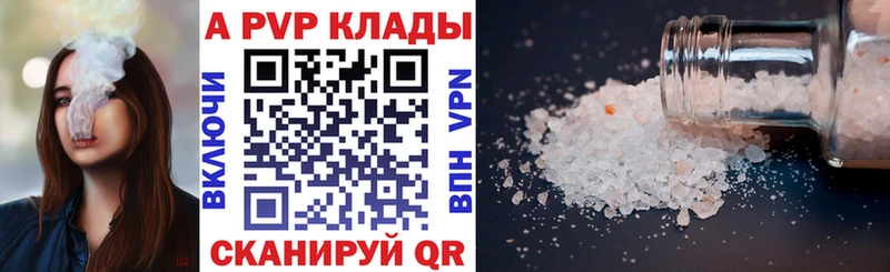 закладки  Лысково  Alpha-PVP Crystall 