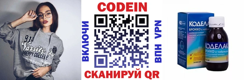 Codein напиток Lean (лин) Лысково