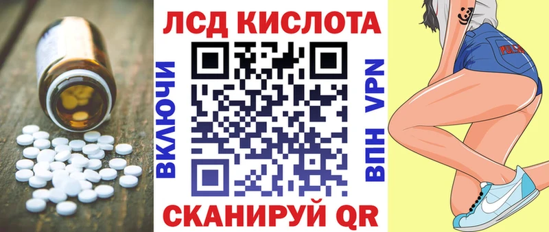 Лсд 25 экстази кислота  Лысково 