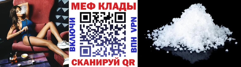 Мефедрон кристаллы  Лысково 